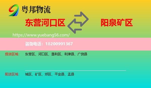 河口區(qū)到礦區(qū)物流