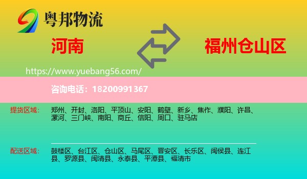 河南到倉(cāng)山區(qū)物流