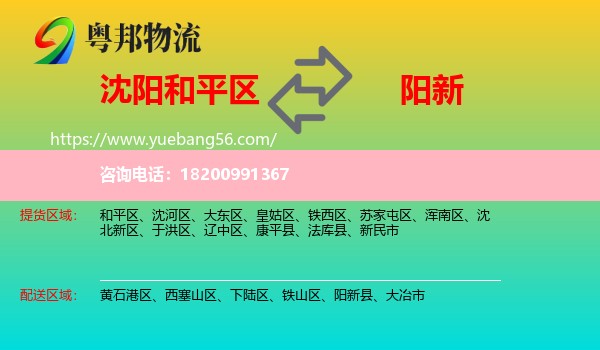和平區(qū)到陽新縣物流