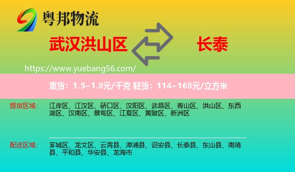 洪山區(qū)到長泰縣物流