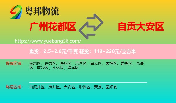 花都區(qū)到大安區(qū)物流