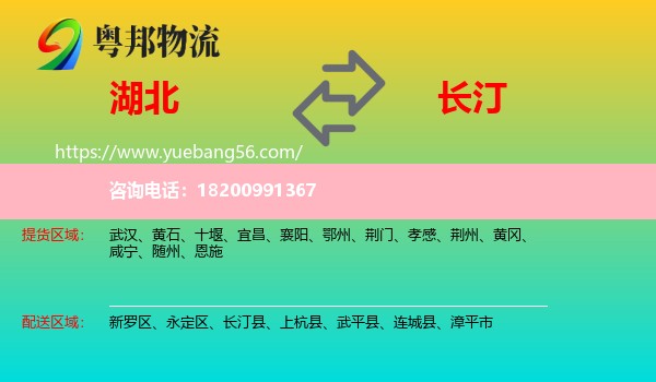 湖北到長汀縣物流