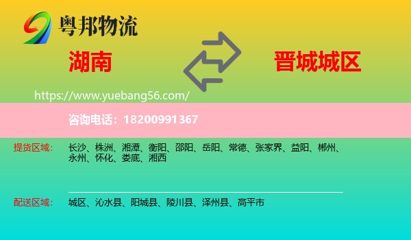 湖南到城區(qū)物流