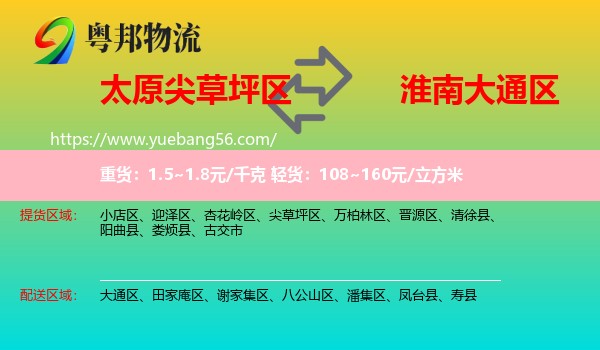 尖草坪區(qū)到大通區(qū)物流