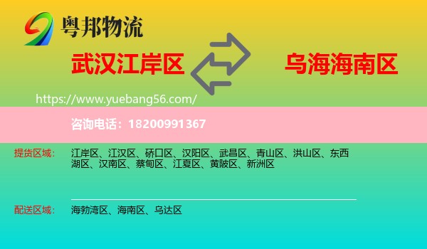 江岸區(qū)到海南區(qū)物流