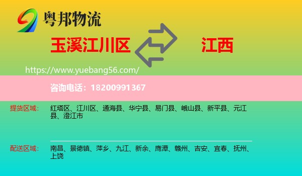 江川區(qū)到江西物流