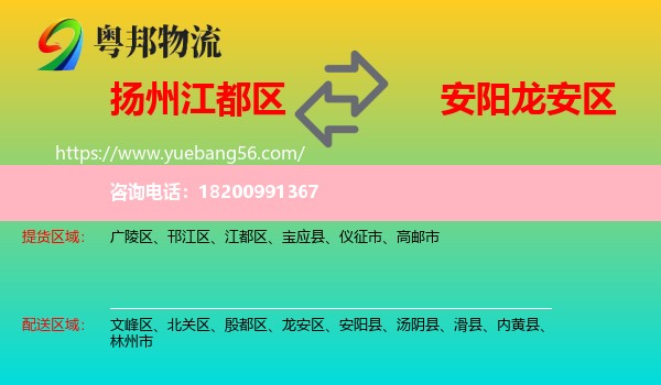 江都區(qū)到龍安區(qū)物流