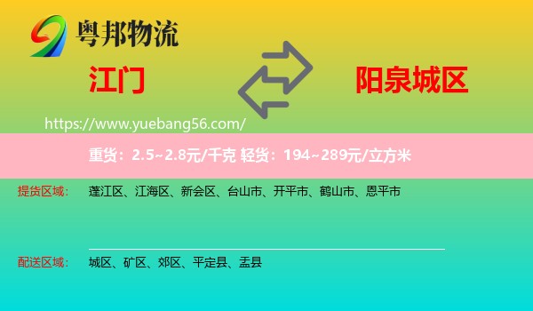 江門到城區(qū)物流