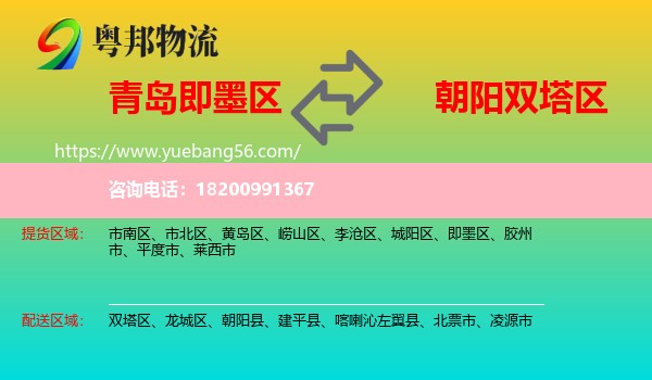 即墨區(qū)到雙塔區(qū)物流
