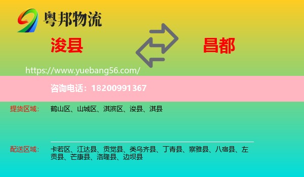 ?？h到昌都物流