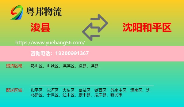 ?？h到和平區(qū)物流