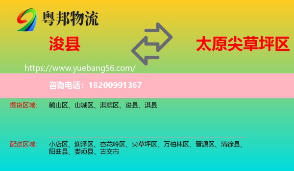 ?？h到尖草坪區(qū)物流