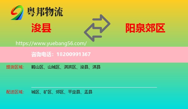 ?？h到郊區(qū)物流