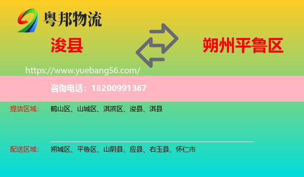 ?？h到平魯區(qū)物流