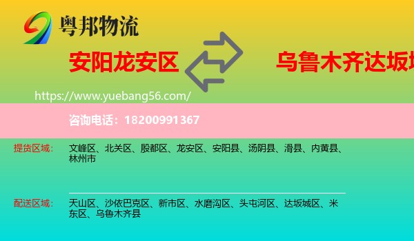 龍安區(qū)到達(dá)坂城區(qū)物流