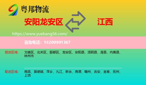 龍安區(qū)到江西物流