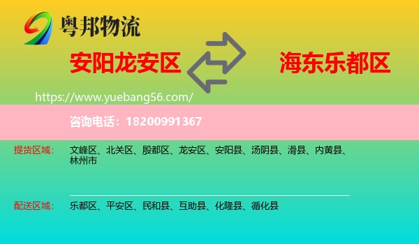 龍安區(qū)到樂(lè)都區(qū)物流