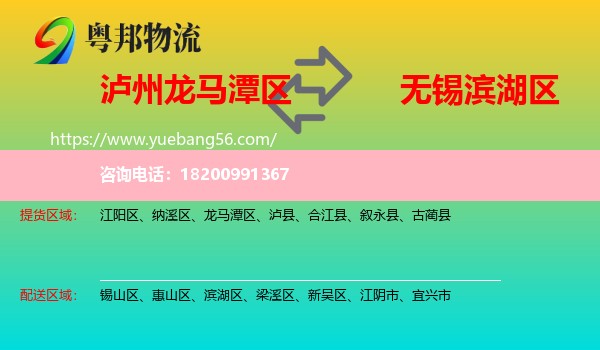 龍馬潭區(qū)到濱湖區(qū)物流