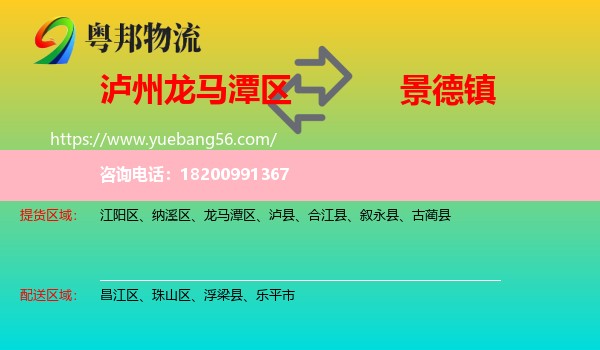 龍馬潭區(qū)到景德鎮(zhèn)物流