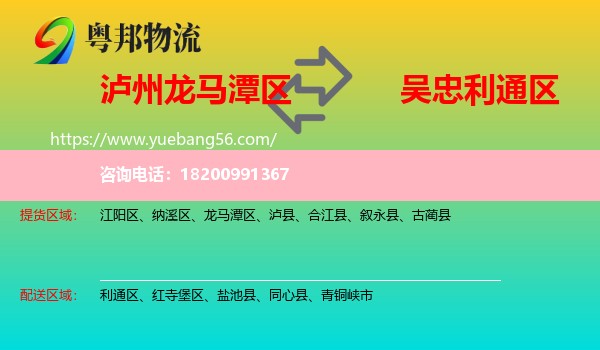 龍馬潭區(qū)到利通區(qū)物流