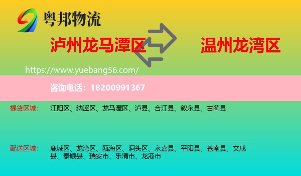 龍馬潭區(qū)到龍灣區(qū)物流