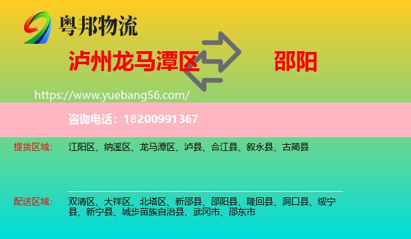 龍馬潭區(qū)到邵陽(yáng)物流
