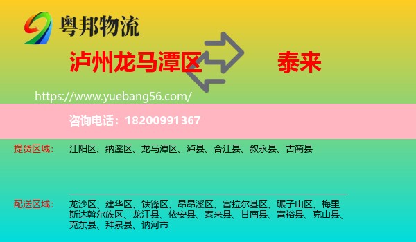 龍馬潭區(qū)到泰來縣物流