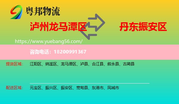 龍馬潭區(qū)到振安區(qū)物流