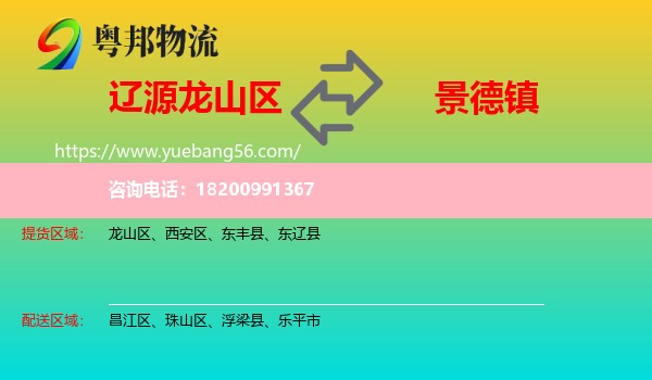 龍山區(qū)到景德鎮(zhèn)物流