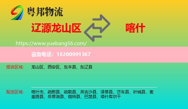 龍山區(qū)到喀什物流