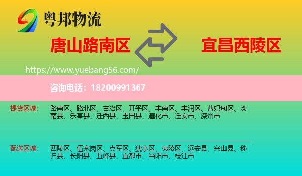 路南區(qū)到西陵區(qū)物流