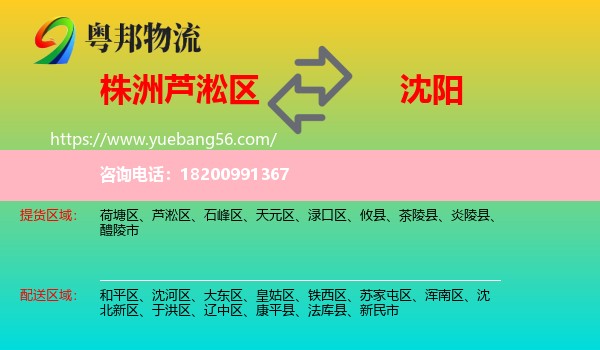 蘆淞區(qū)到沈陽(yáng)物流