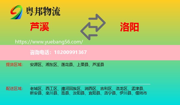 蘆溪縣到洛陽(yáng)物流