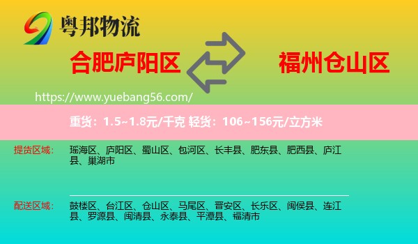 廬陽(yáng)區(qū)到倉(cāng)山區(qū)物流