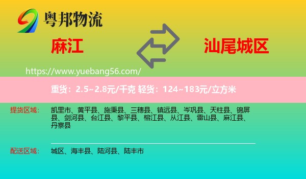 麻江縣到城區(qū)物流