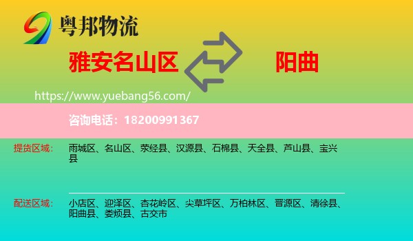 名山區(qū)到陽曲縣物流