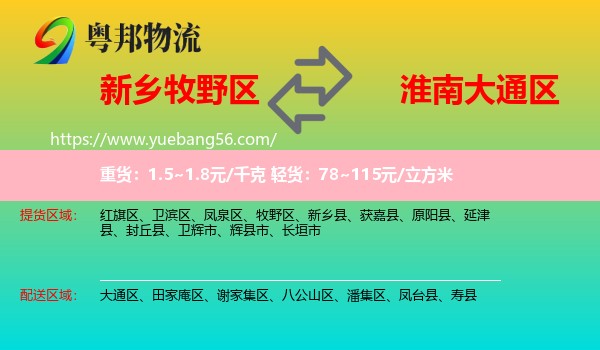 牧野區(qū)到大通區(qū)物流