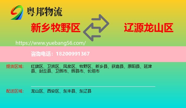 牧野區(qū)到龍山區(qū)物流