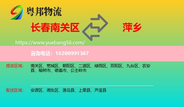 南關(guān)區(qū)到萍鄉(xiāng)物流