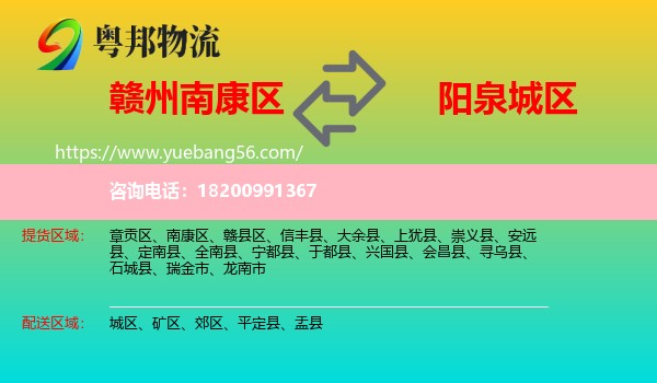 南康區(qū)到城區(qū)物流