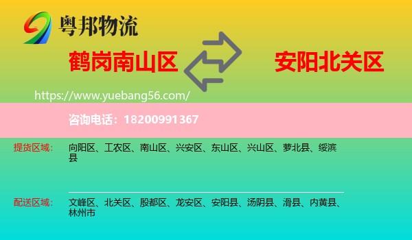 南山區(qū)到北關(guān)區(qū)物流