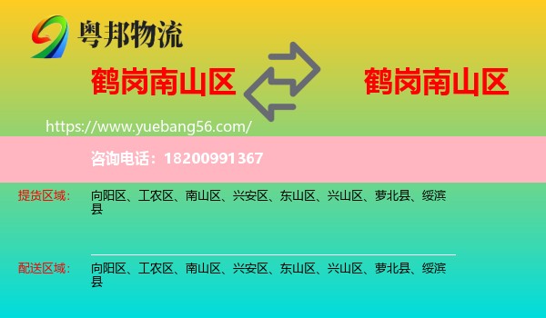 南山區(qū)到南山區(qū)物流