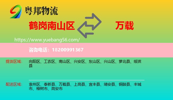 南山區(qū)到萬載縣物流