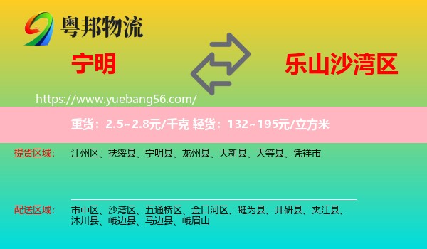 寧明縣到沙灣區(qū)物流