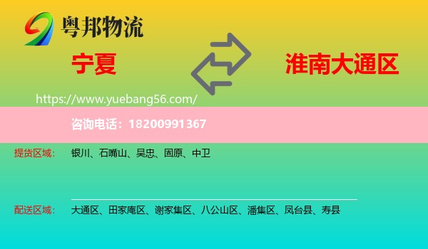 寧夏到大通區(qū)物流