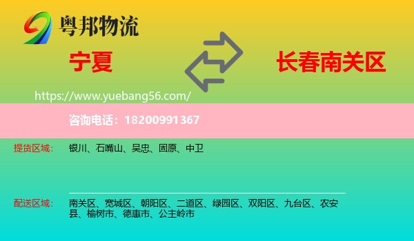寧夏到南關(guān)區(qū)物流