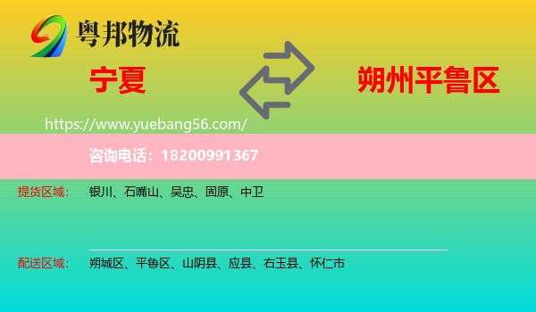 寧夏到平魯區(qū)物流