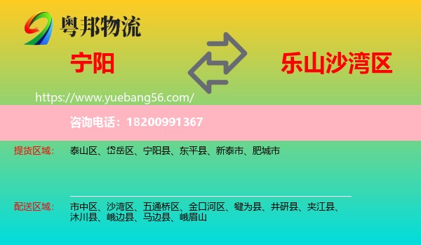 寧陽縣到沙灣區(qū)物流
