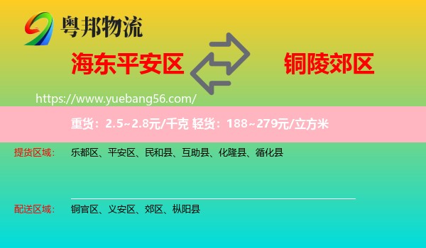 平安區(qū)到郊區(qū)物流