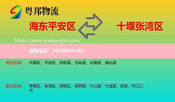 平安區(qū)到張灣區(qū)物流